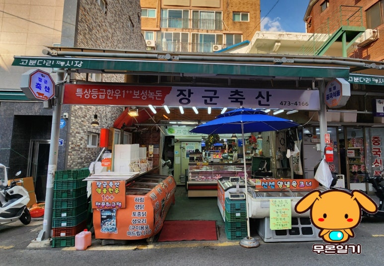 장군축산 이미지