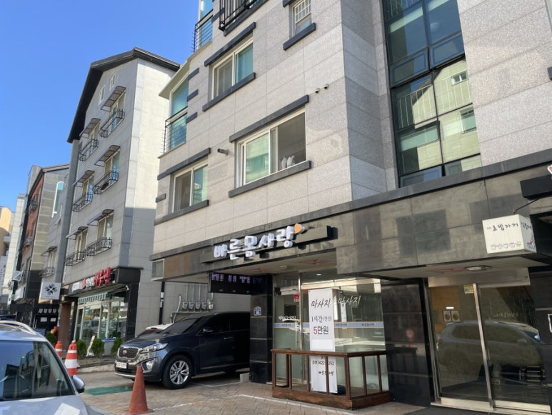 바른몸사랑 이미지