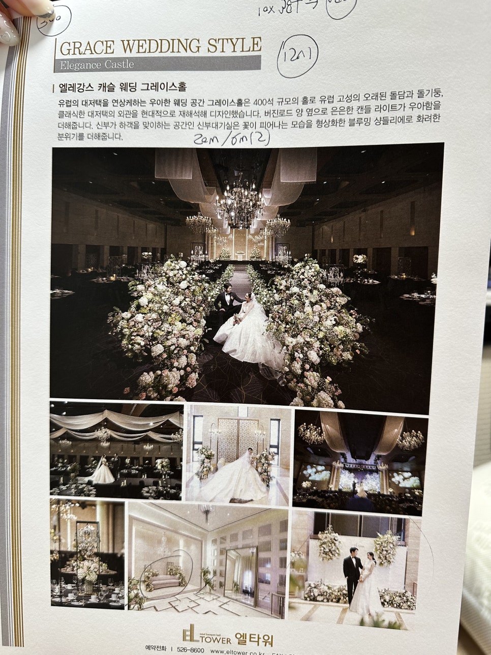 엘타워2(ELTOWER 2) 이미지
