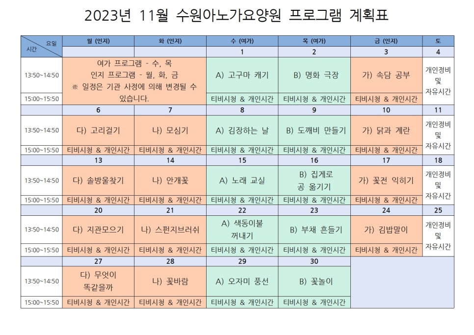 수원아노가요양원 이미지