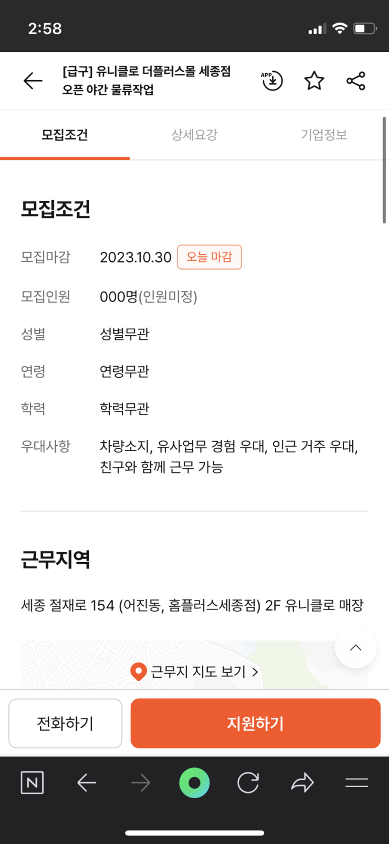 피그먼트홈플러스 이미지