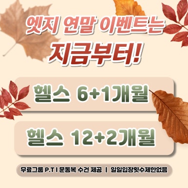 엣지피트니스 이미지