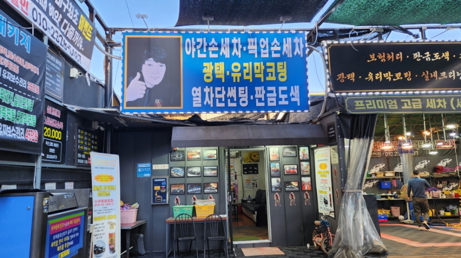 대림세차 이미지