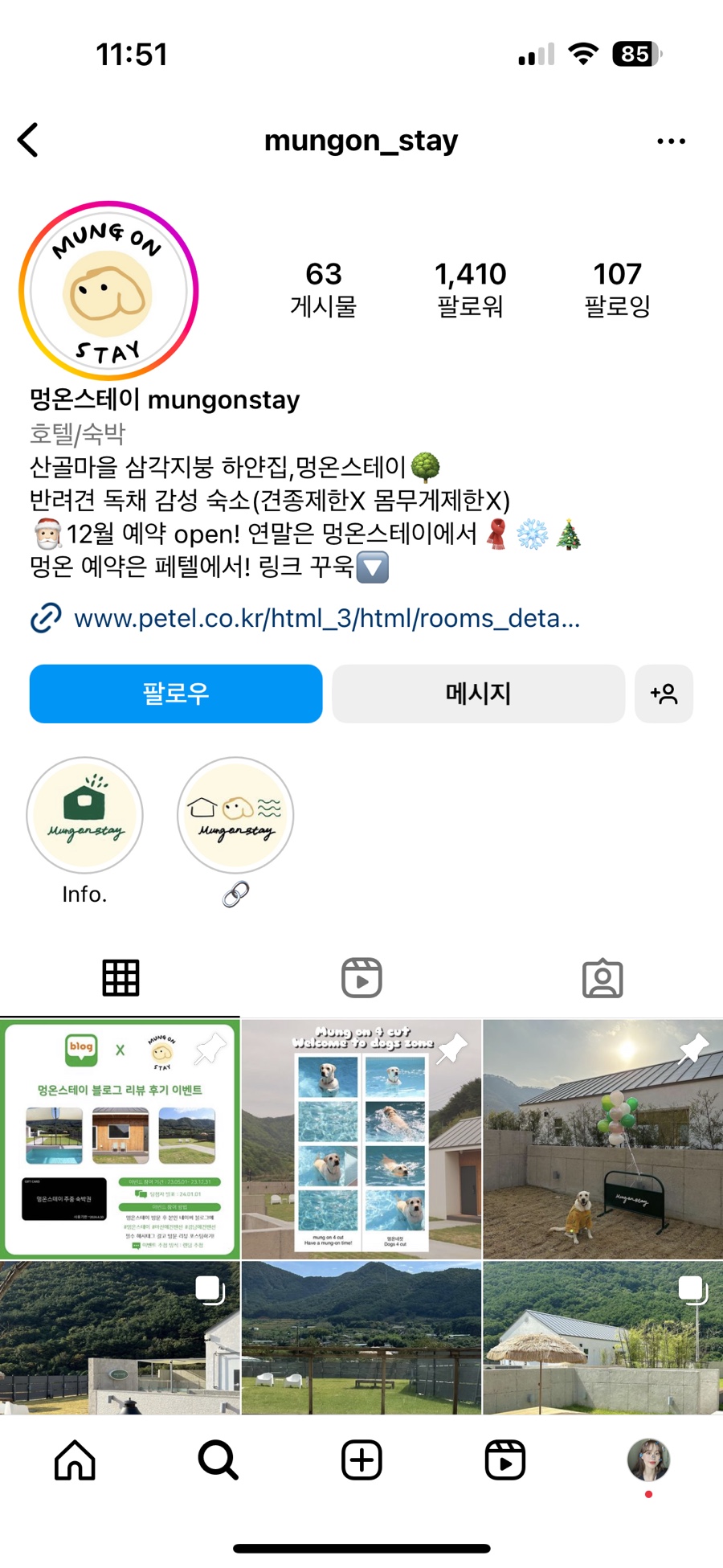 멍온스테이 이미지