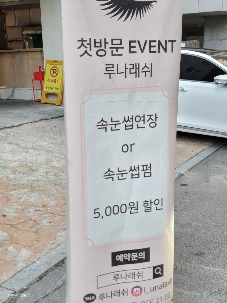 루나래쉬 이미지
