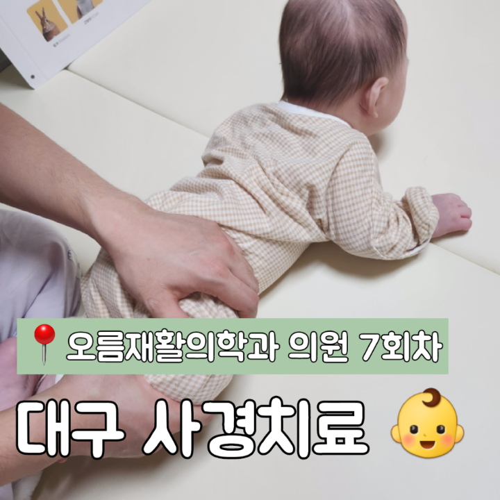 오름재활의학과 이미지