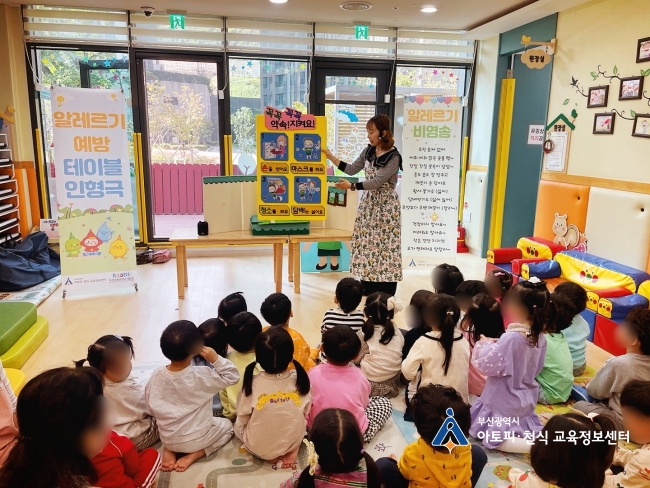 이편한햇살어린이집 이미지