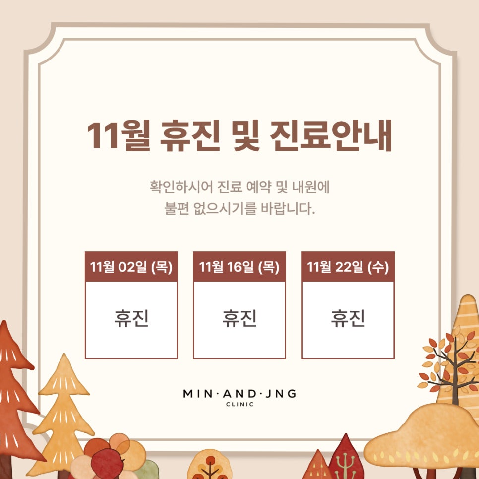 민앤정의원 이미지