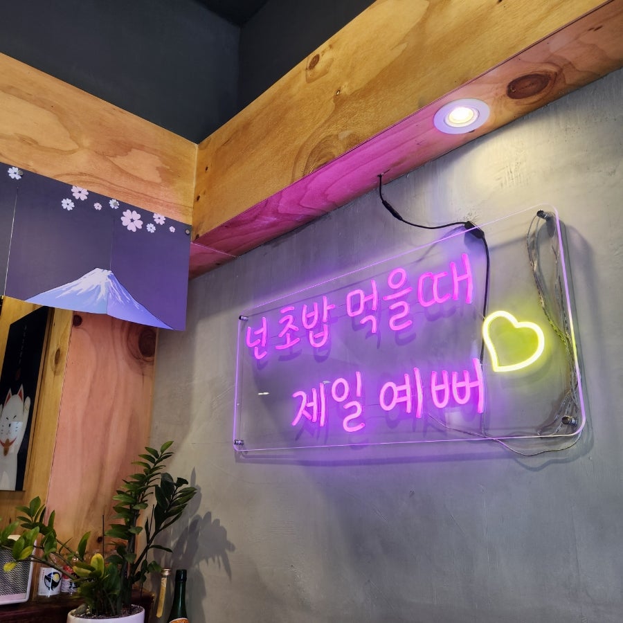 또와 회초밥 이미지