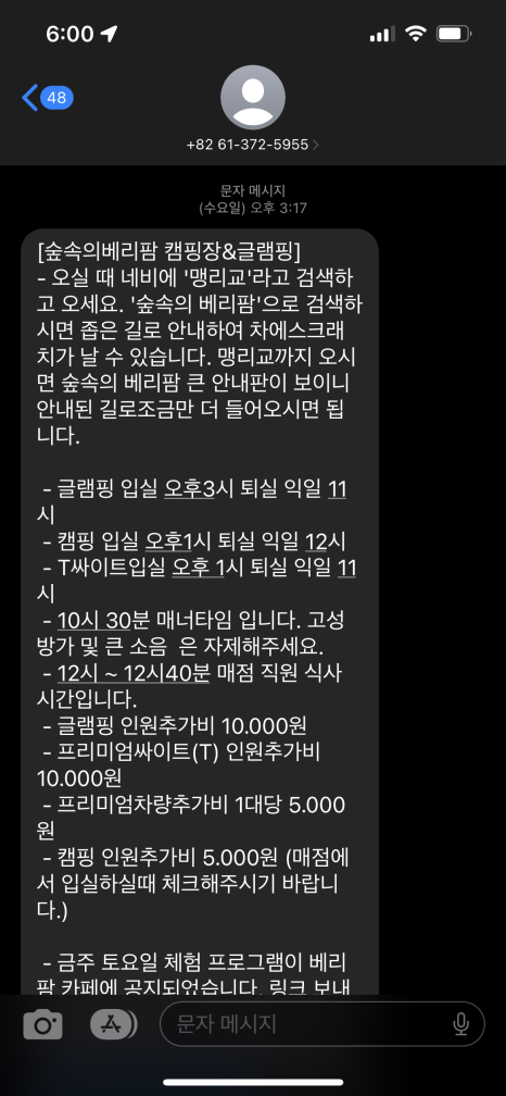 함께베리팜 이미지