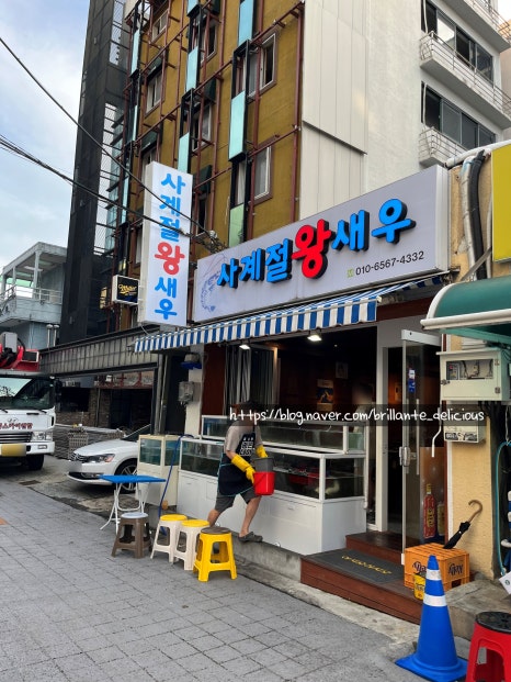 사계절왕새우 이미지