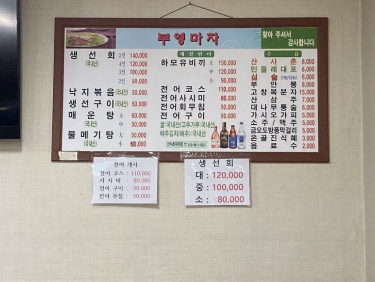 부영마차 이미지