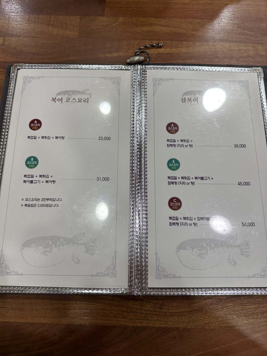 광성복어 이미지