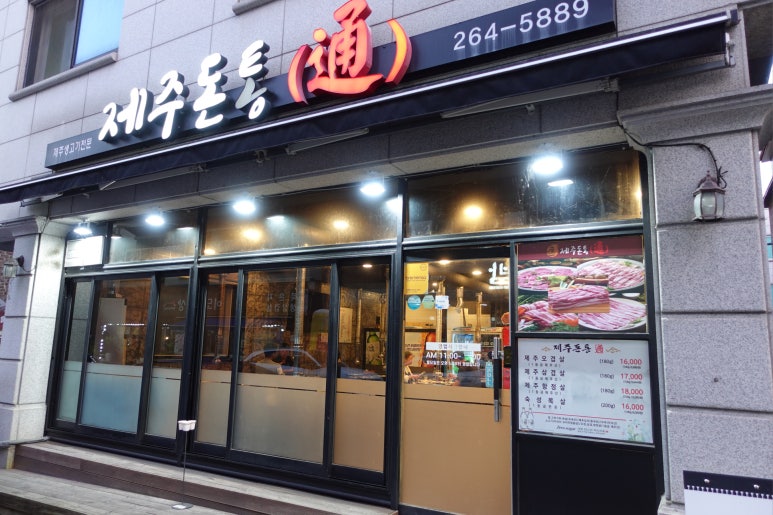제주돈통 이미지