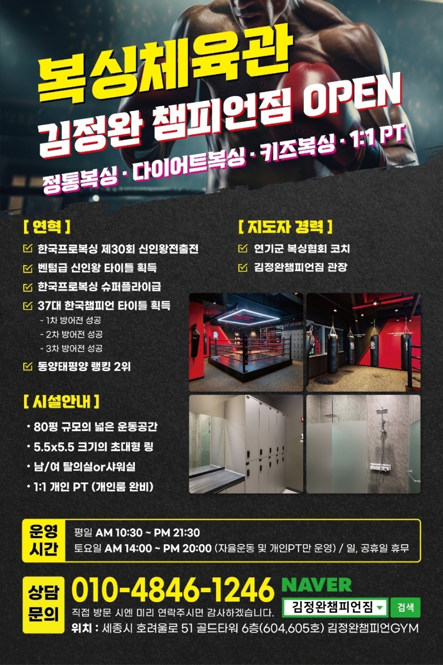 김정완챔피언짐 이미지