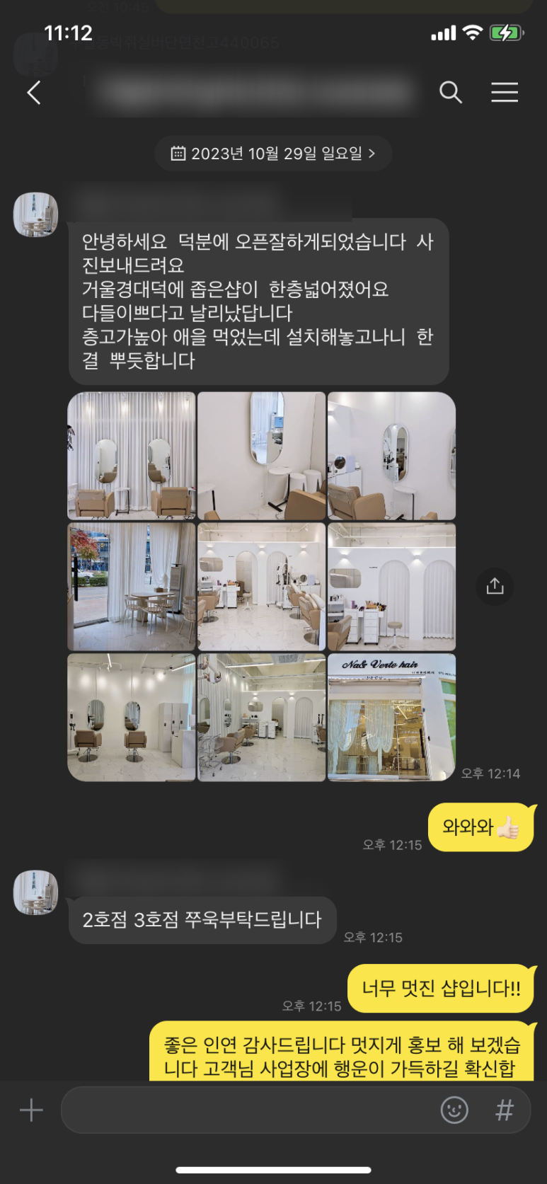 나베르떼헤어 이미지
