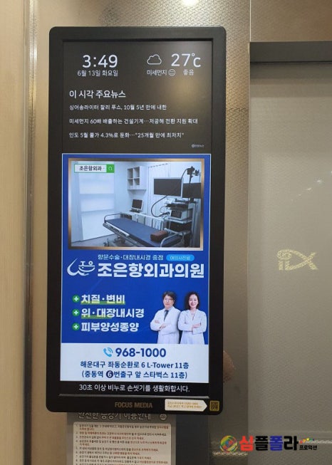 조은항외과의원 이미지