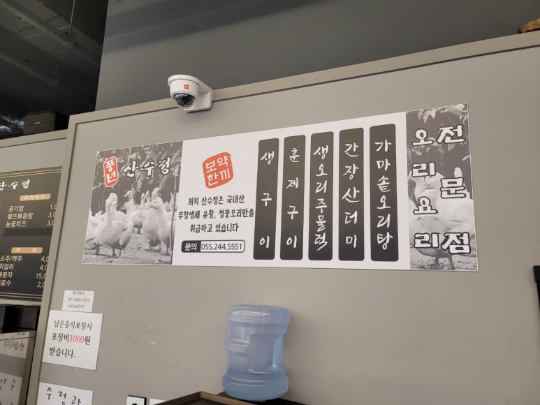 풍년 산수정 이미지