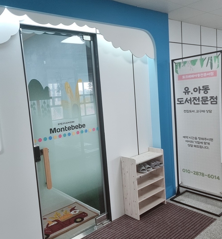 몬테베베 이미지