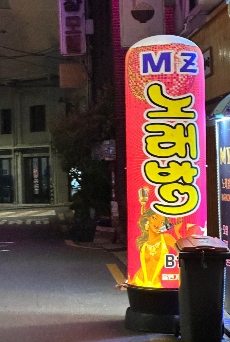 하트유흥주점 이미지