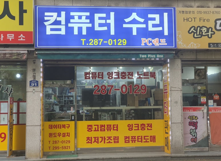 신화PC랜드 이미지