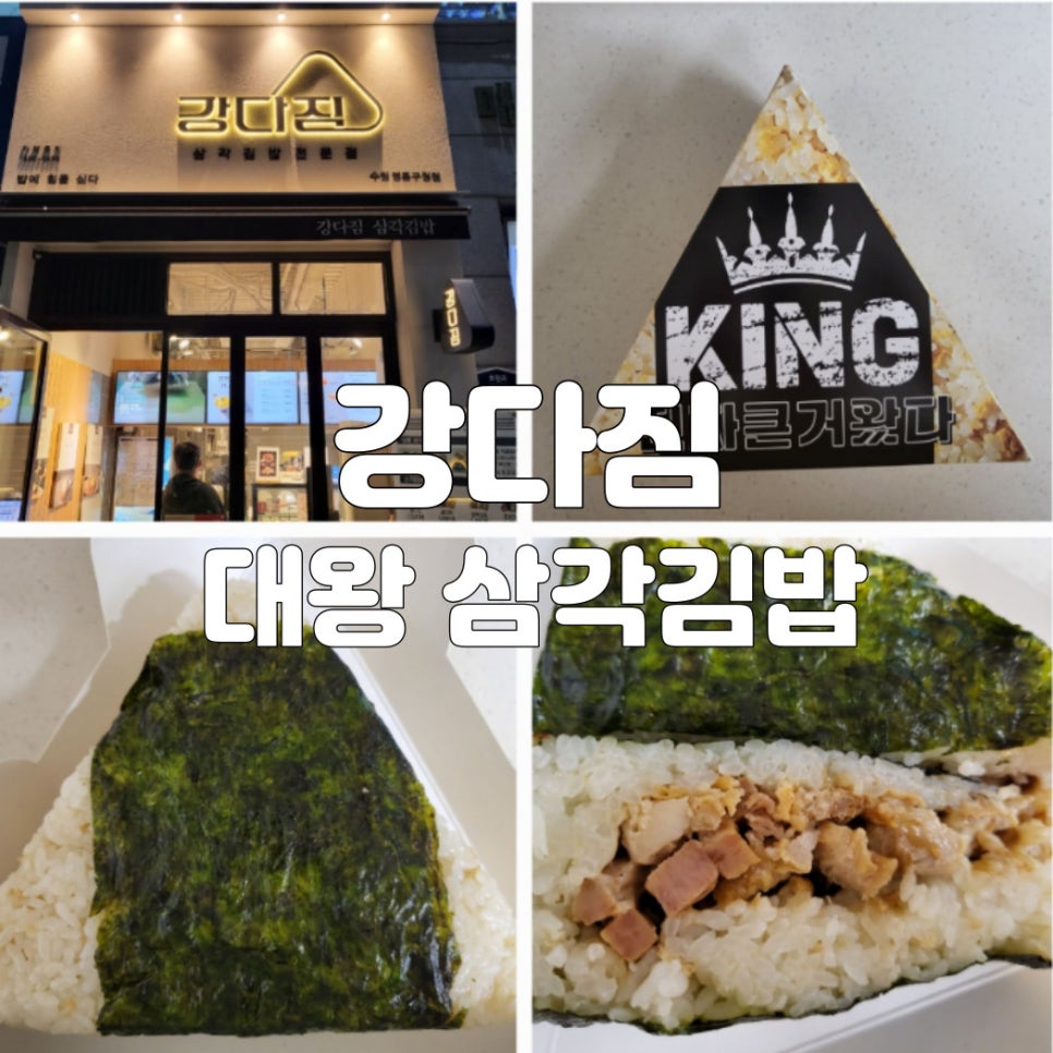 강다짐영통 이미지
