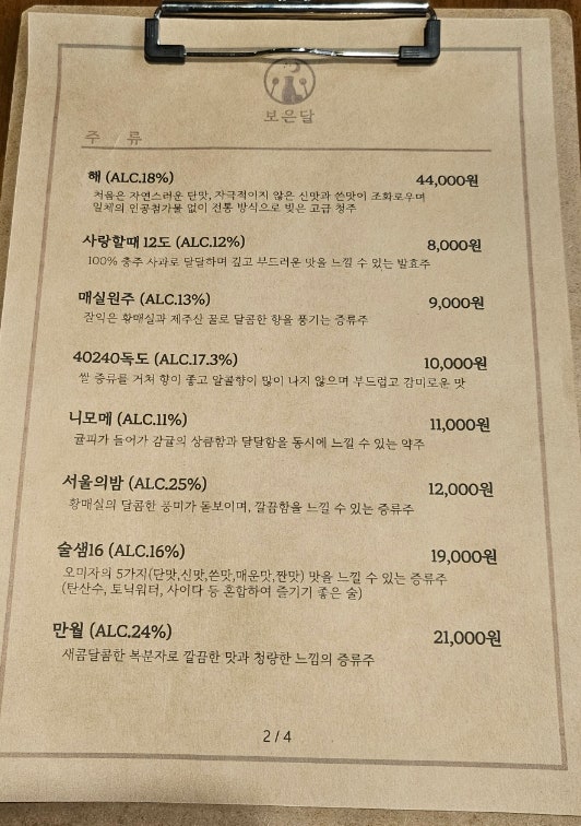 보은달 이미지