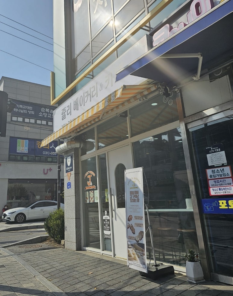 쥴리베이커리 이미지