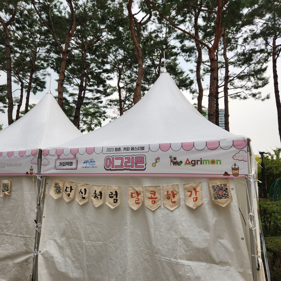 어그리몬 이미지