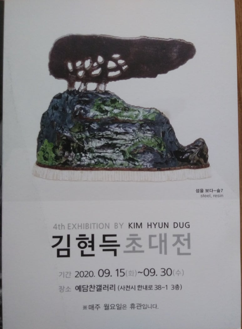 예담찬 이미지