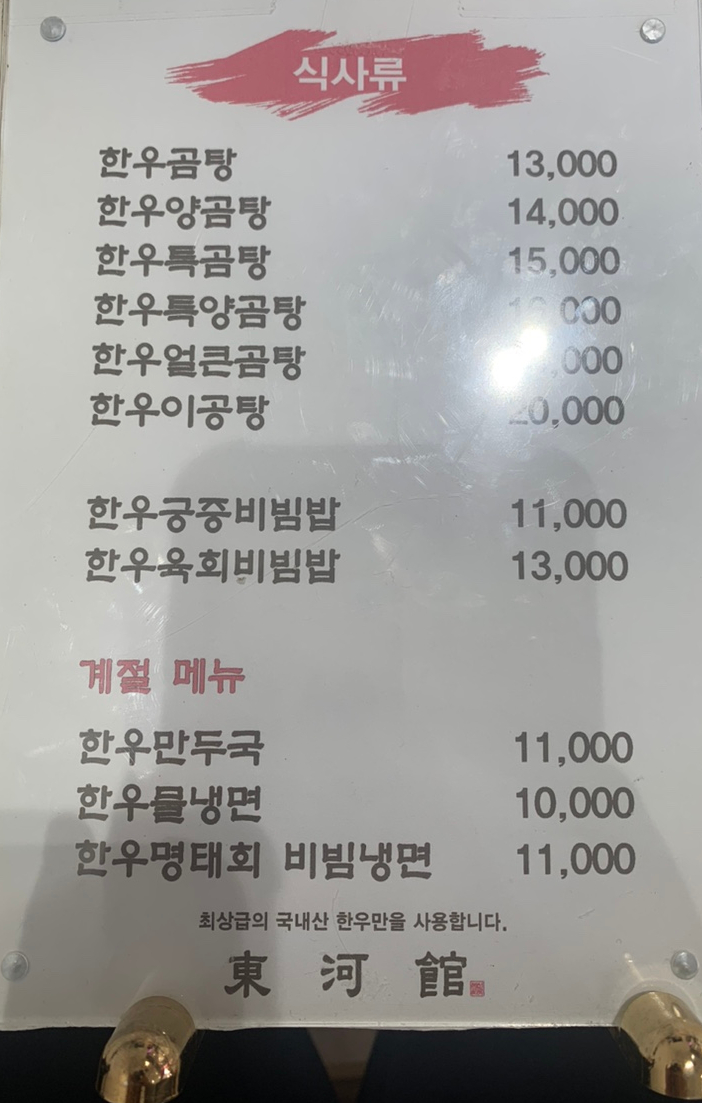 동하관온의점 이미지