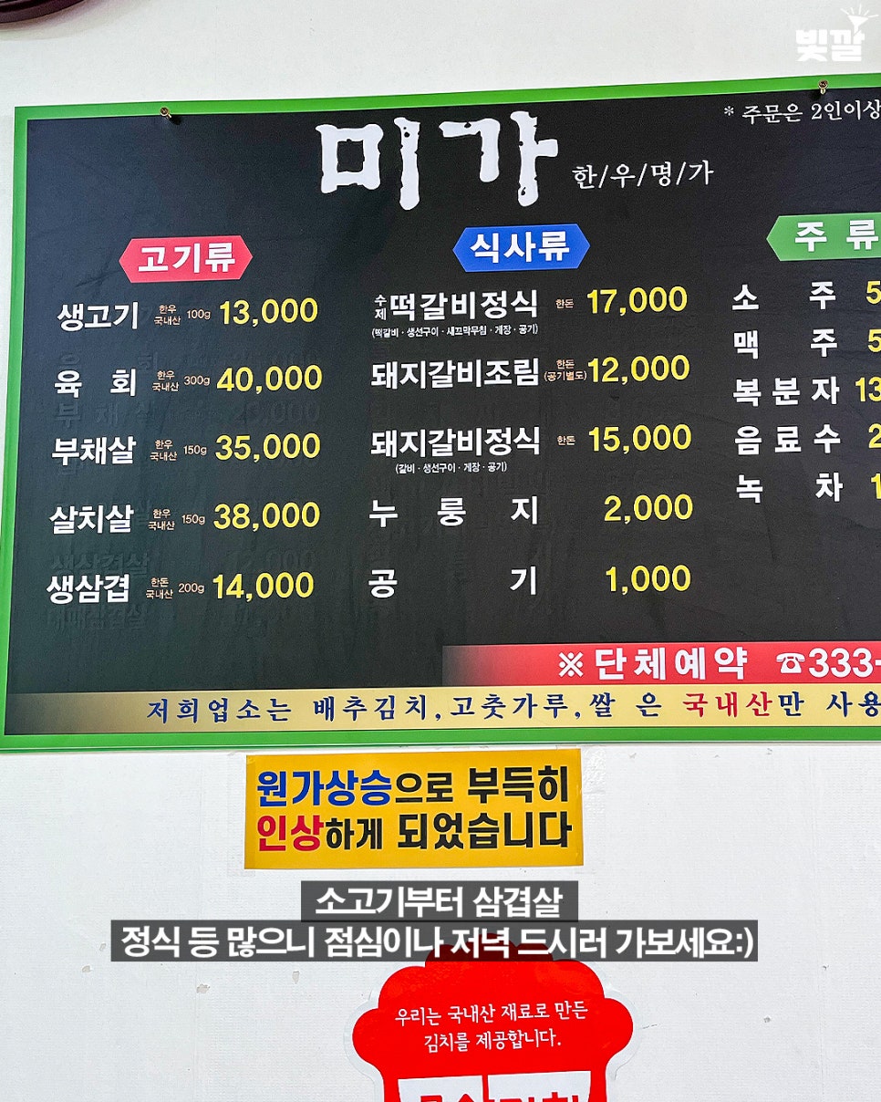 미가떡갈비 이미지