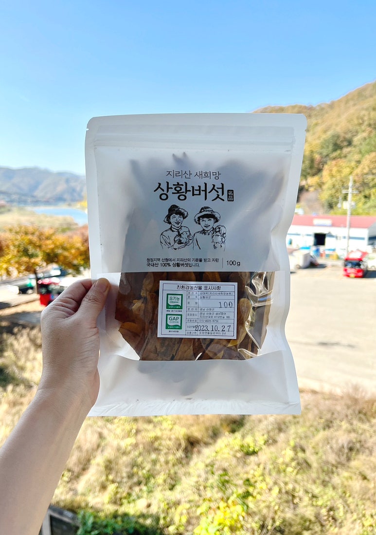 지리산새희망농원 이미지