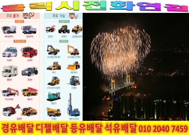 한산석유 이미지