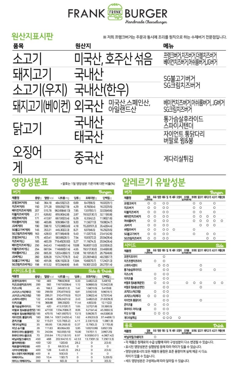 프랭크버거광명역점 이미지