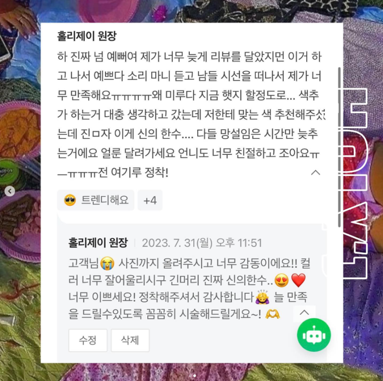 홀리제이붙임머리 이미지