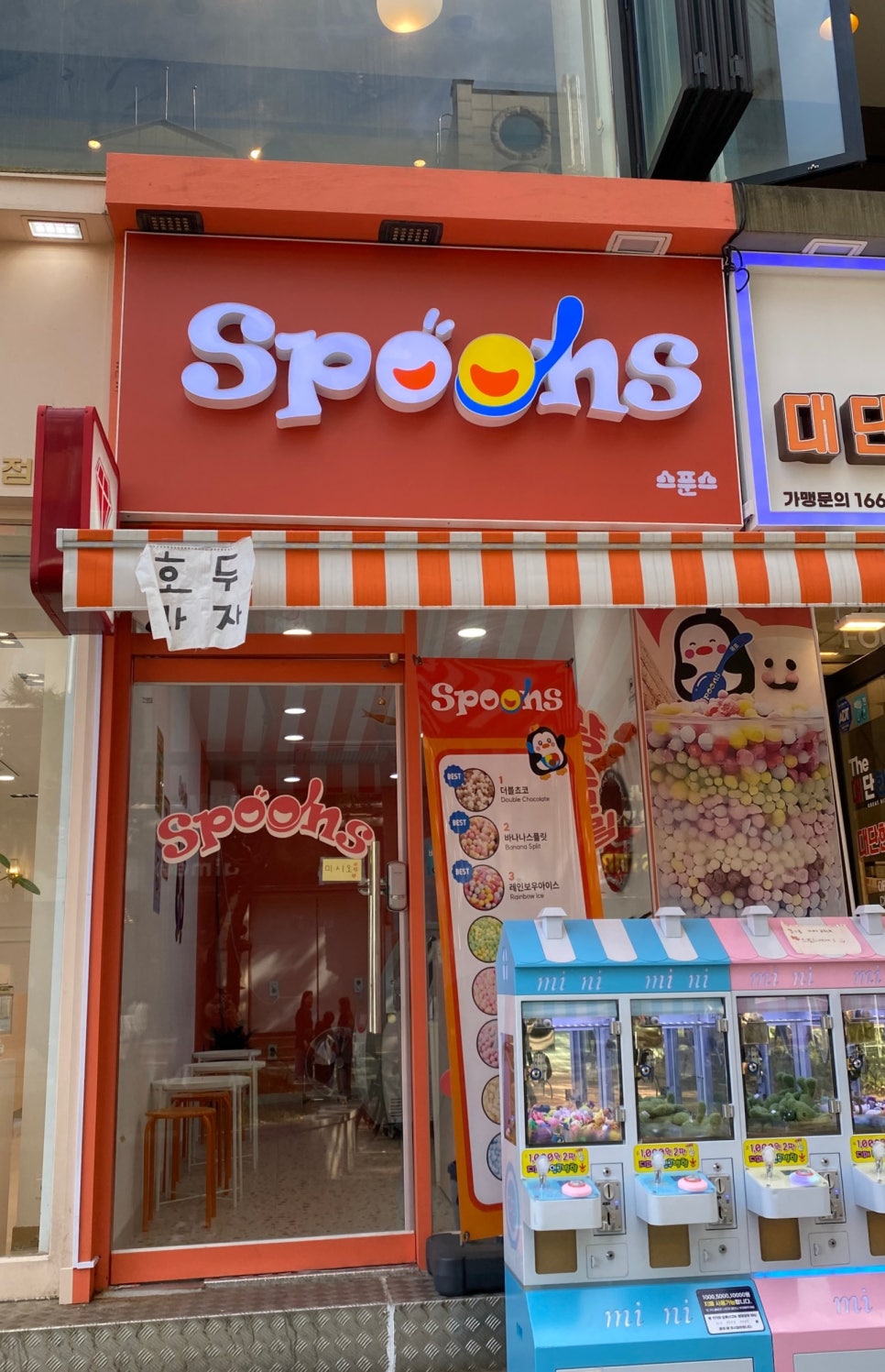 스푼스 이미지