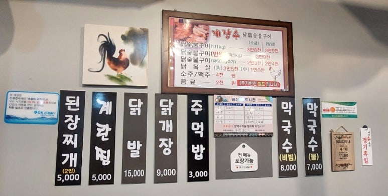 계장수 이미지
