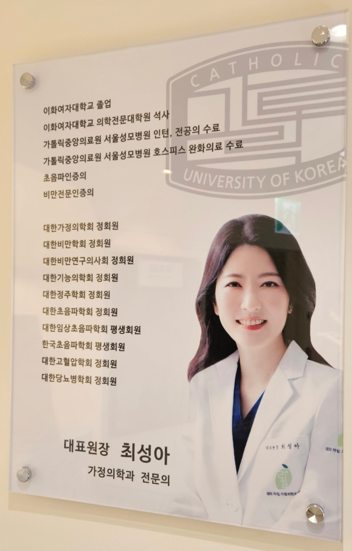 성모가정의학과의원 이미지