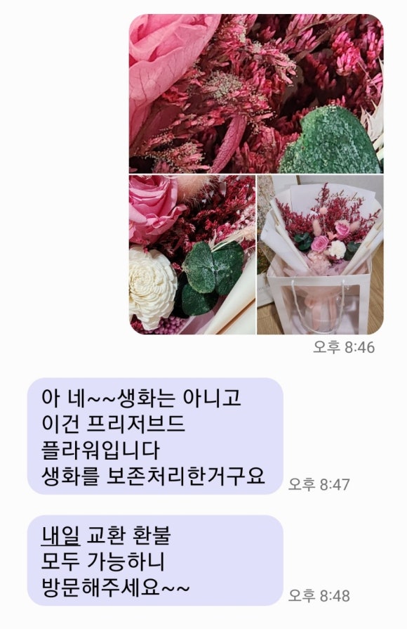 지산플라워 이미지