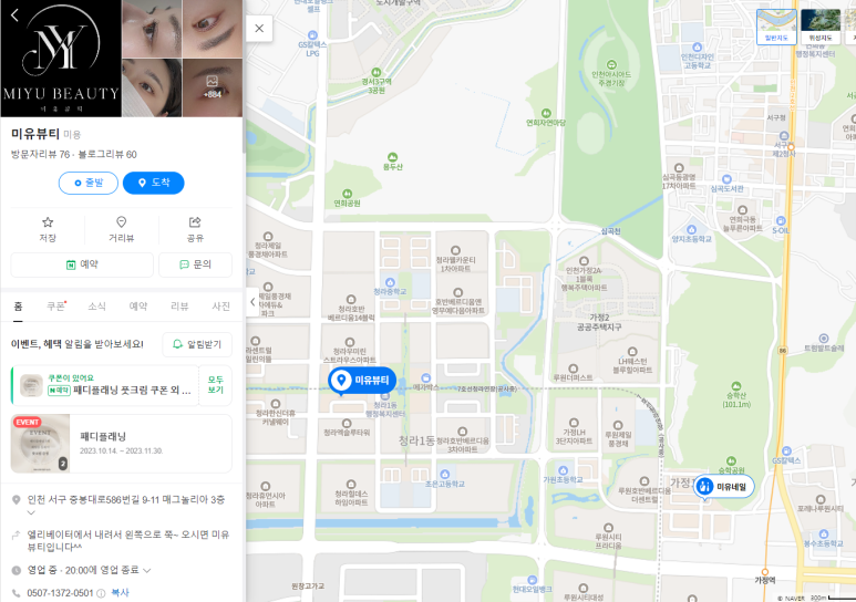 파리바게뜨 구로항동점 이미지