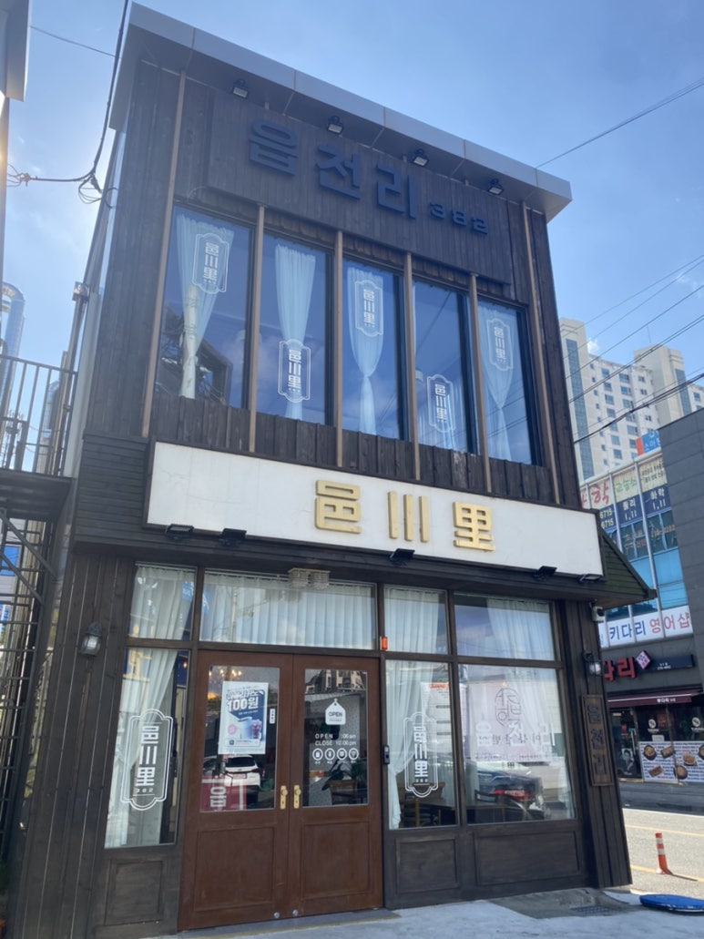 읍천리382(효자점) 이미지