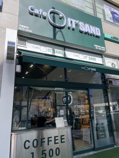 카페 잇샌드 남악점 이미지
