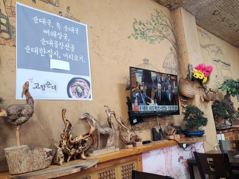 옛고향순대 이미지