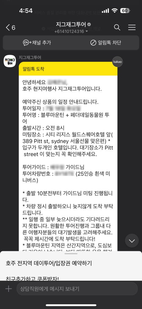 지그재그투어 이미지