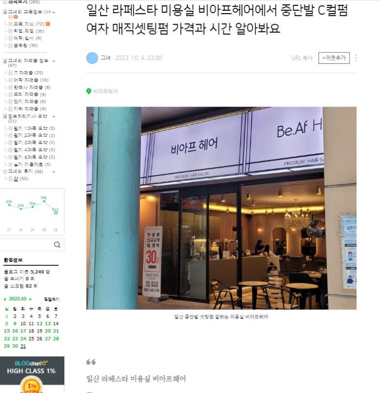 비아프헤어 이미지
