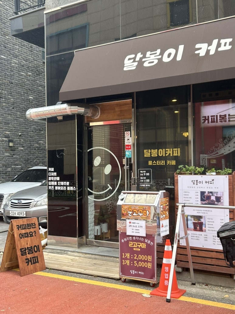 달봉이커피 이미지