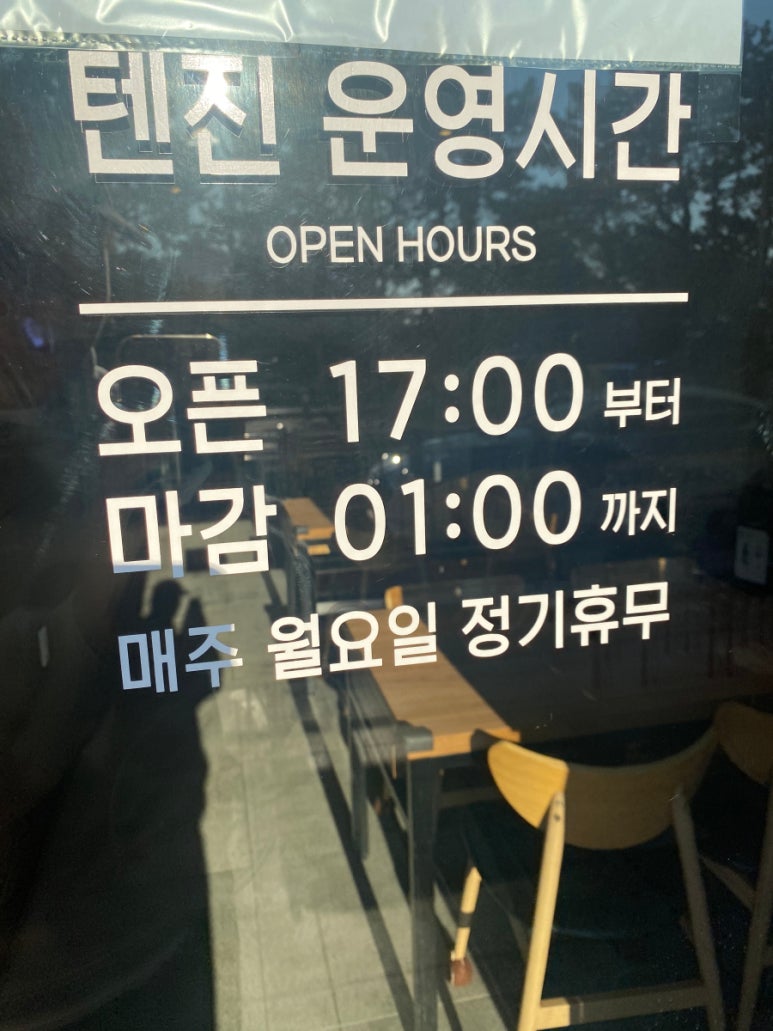 야키토리 텐진 이미지