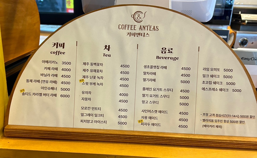 커피앤티스 이미지