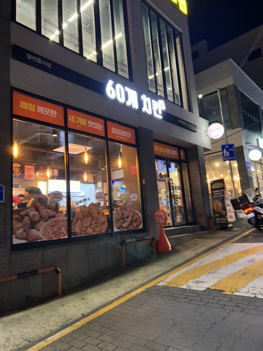 60계 도마변동점 이미지